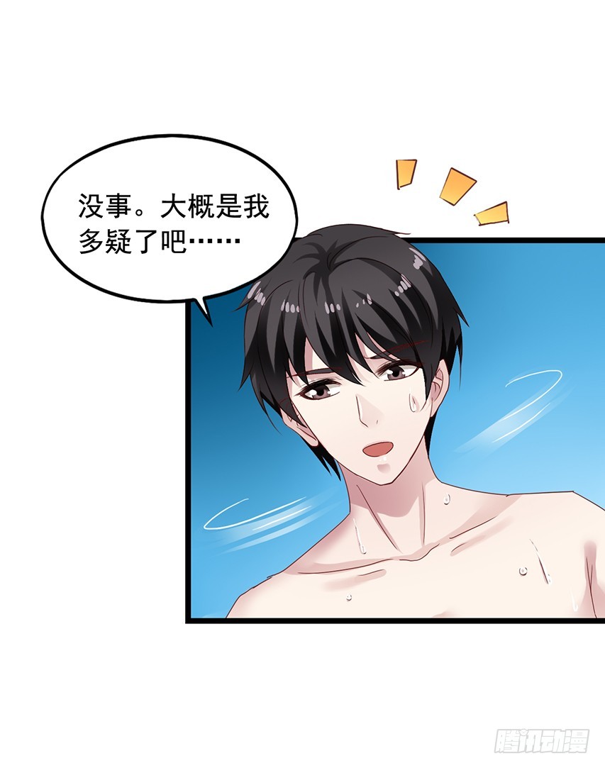 第171回 偷窥的两人13