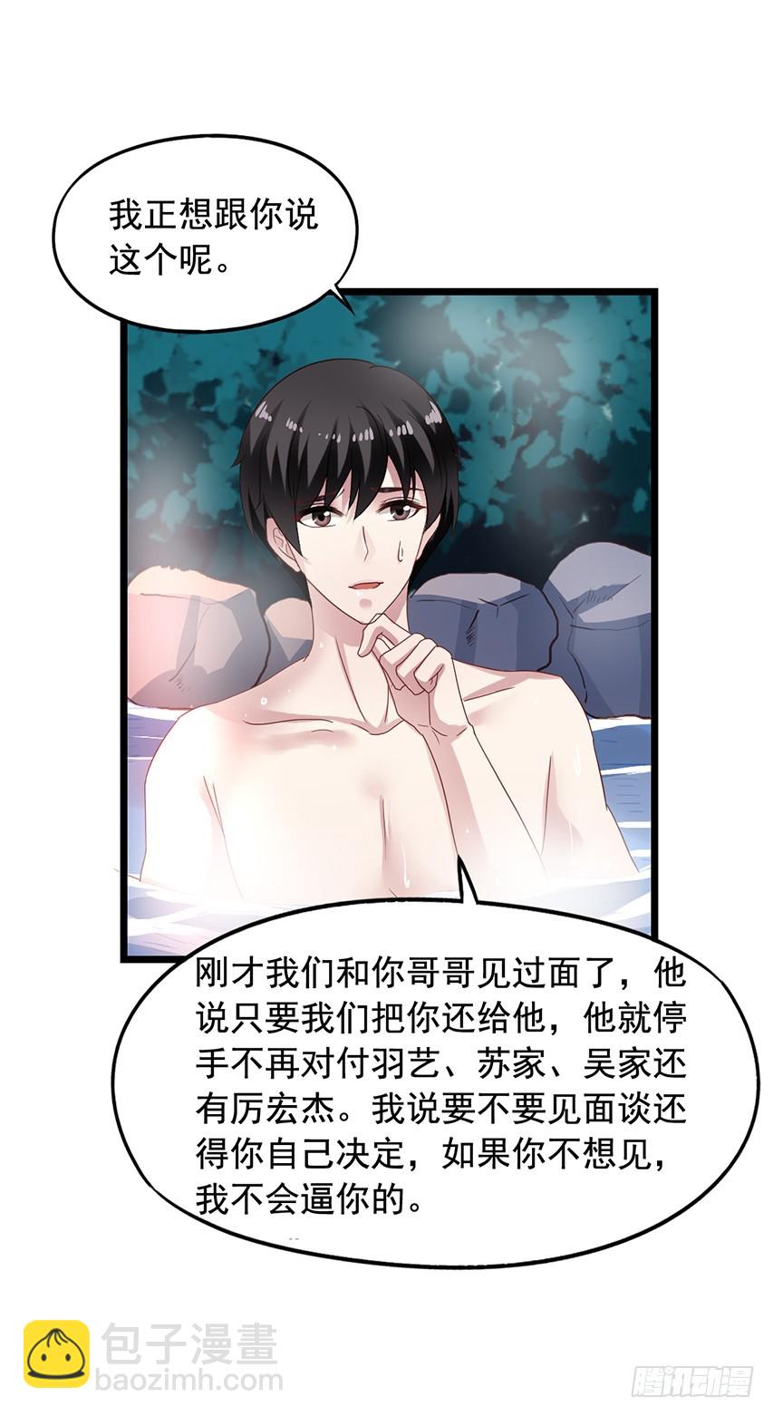 第171回 偷窥的两人15