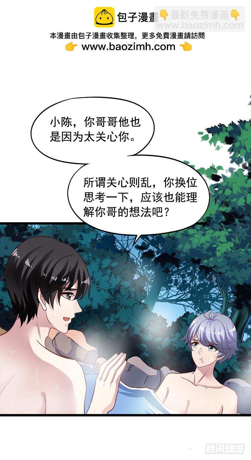 第171回 偷窥的两人18