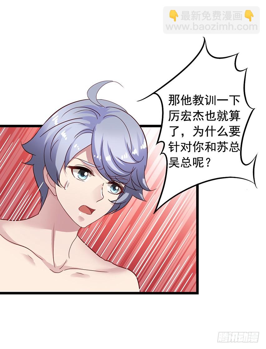 第171回 偷窥的两人19