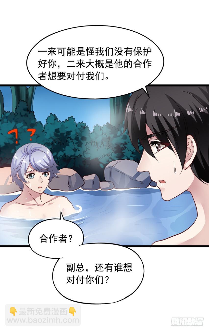 第171回 偷窥的两人20