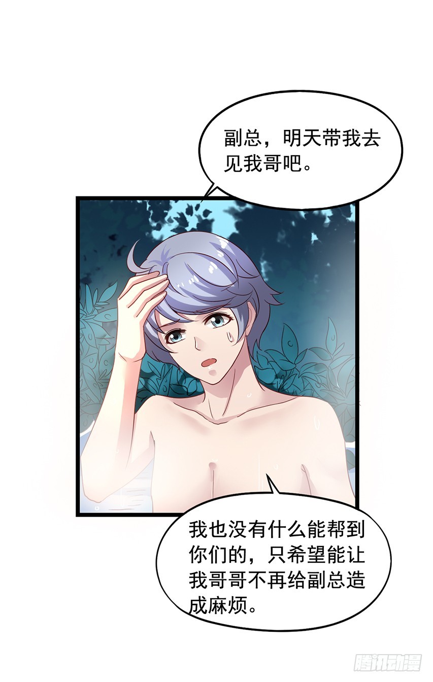 第171回 偷窥的两人22