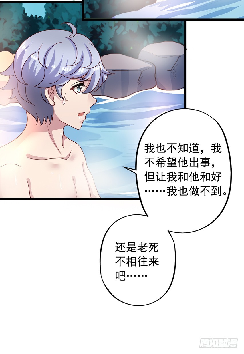 第171回 偷窥的两人25
