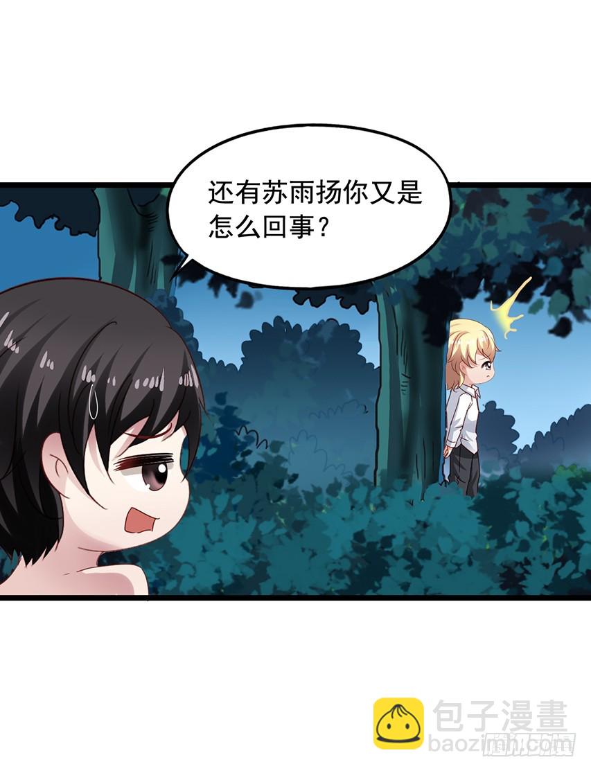 第171回 偷窥的两人29