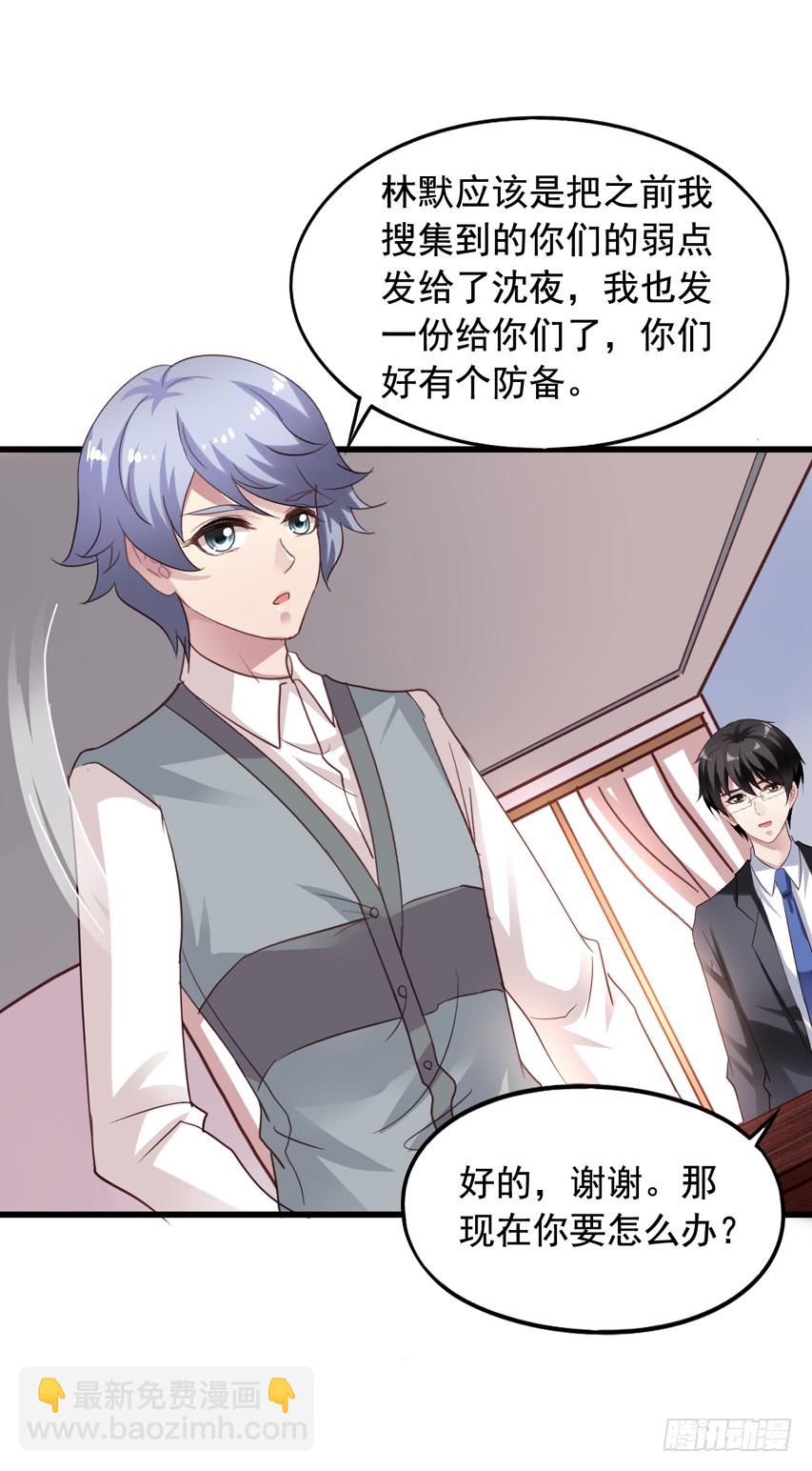 第179回 陈希的报复21