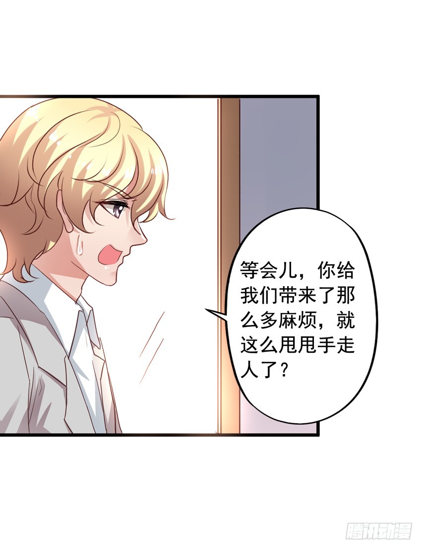 第179回 陈希的报复23