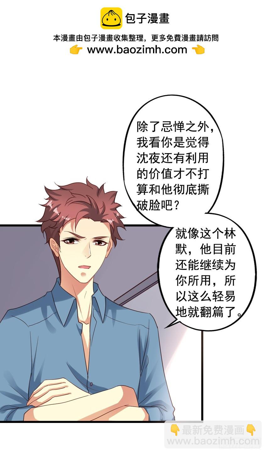 第179回 陈希的报复25