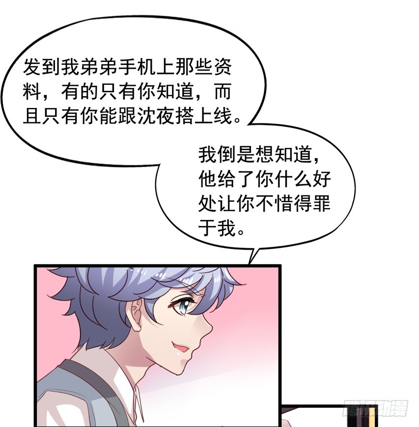 第179回 陈希的报复4