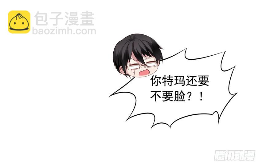 第184回 不要脸15