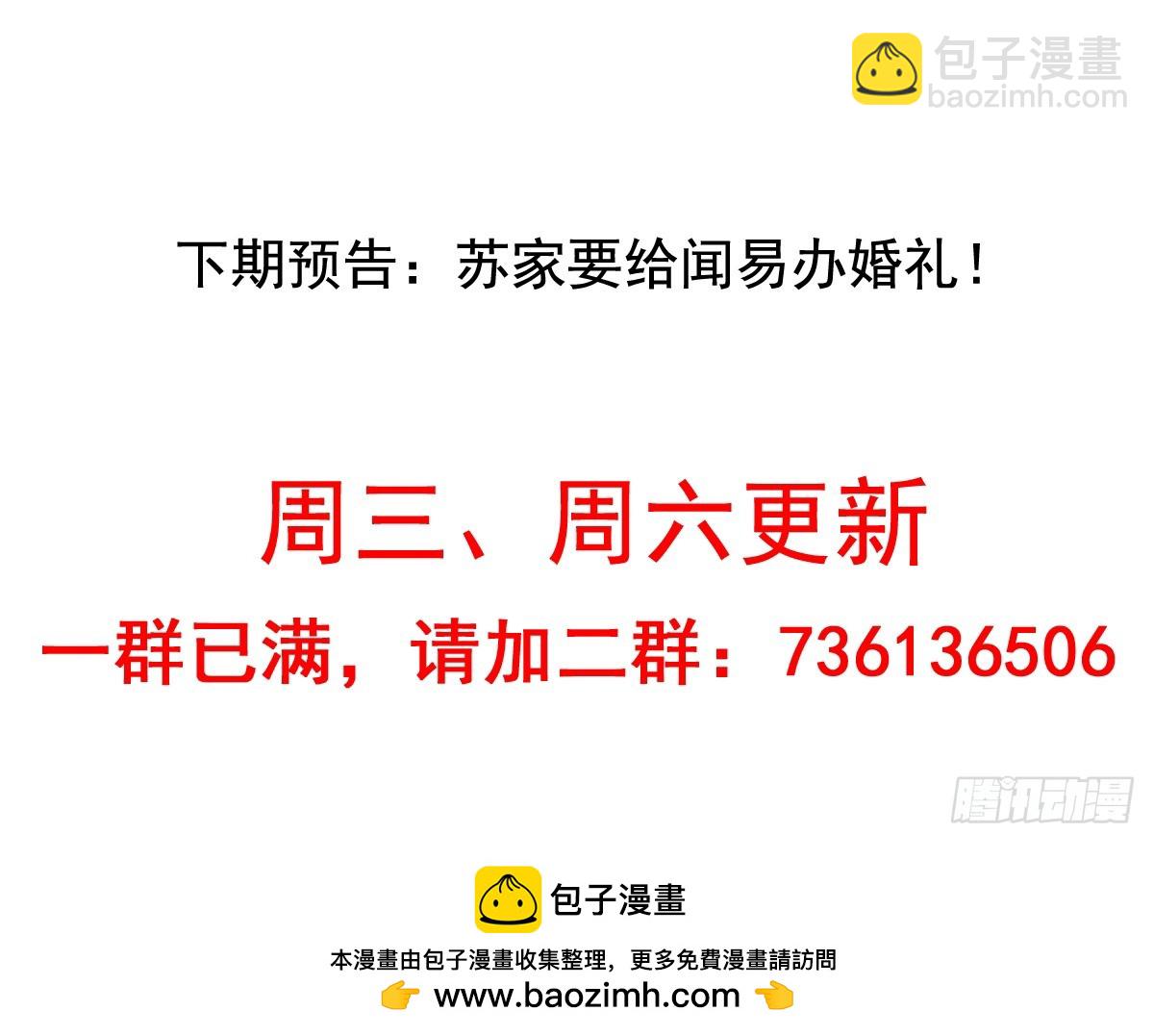 第184回 不要脸29