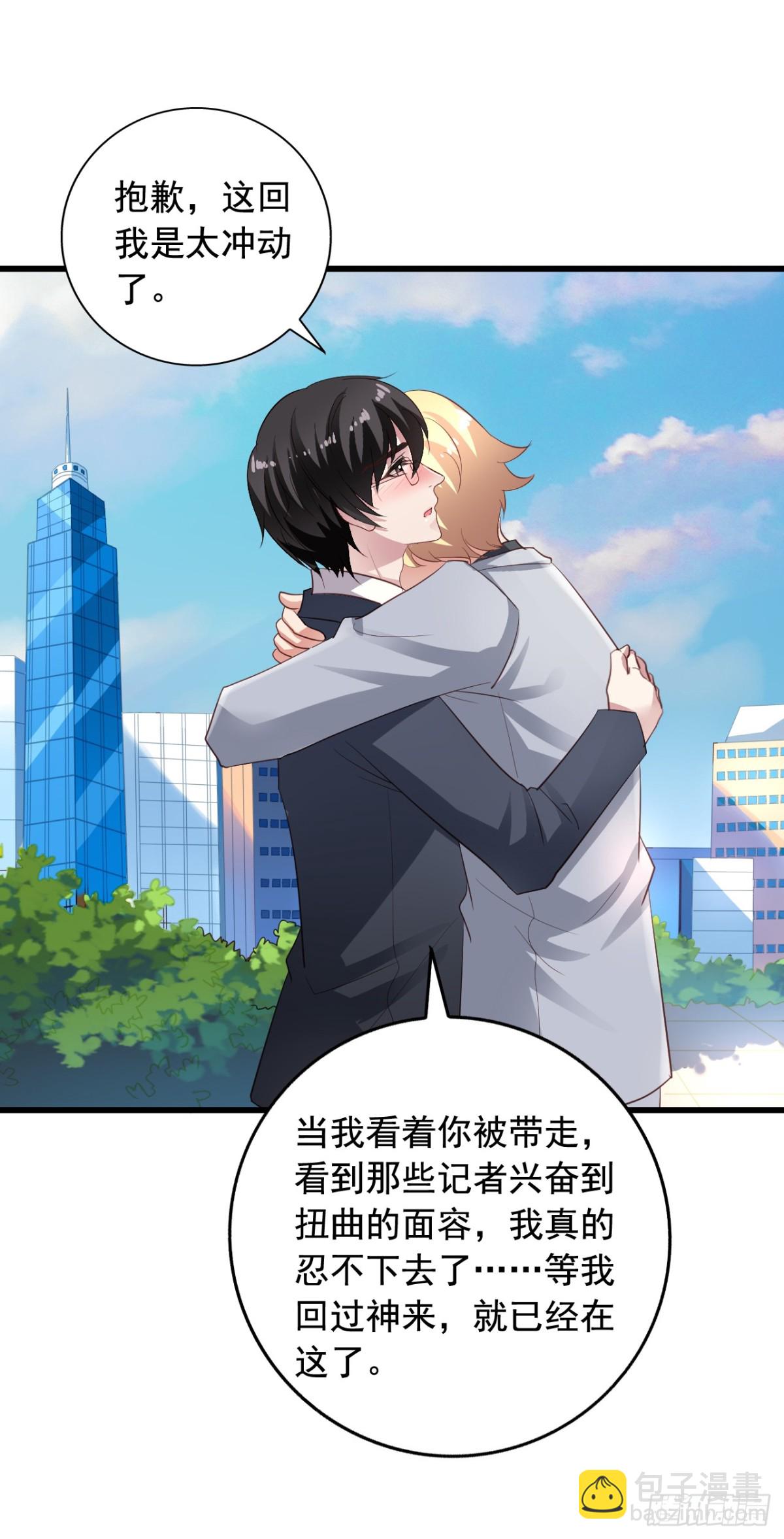 第185回 下个月就办婚礼吧！5