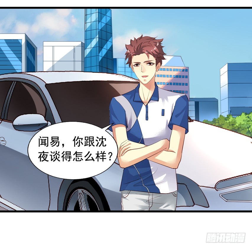 第185回 下个月就办婚礼吧！7