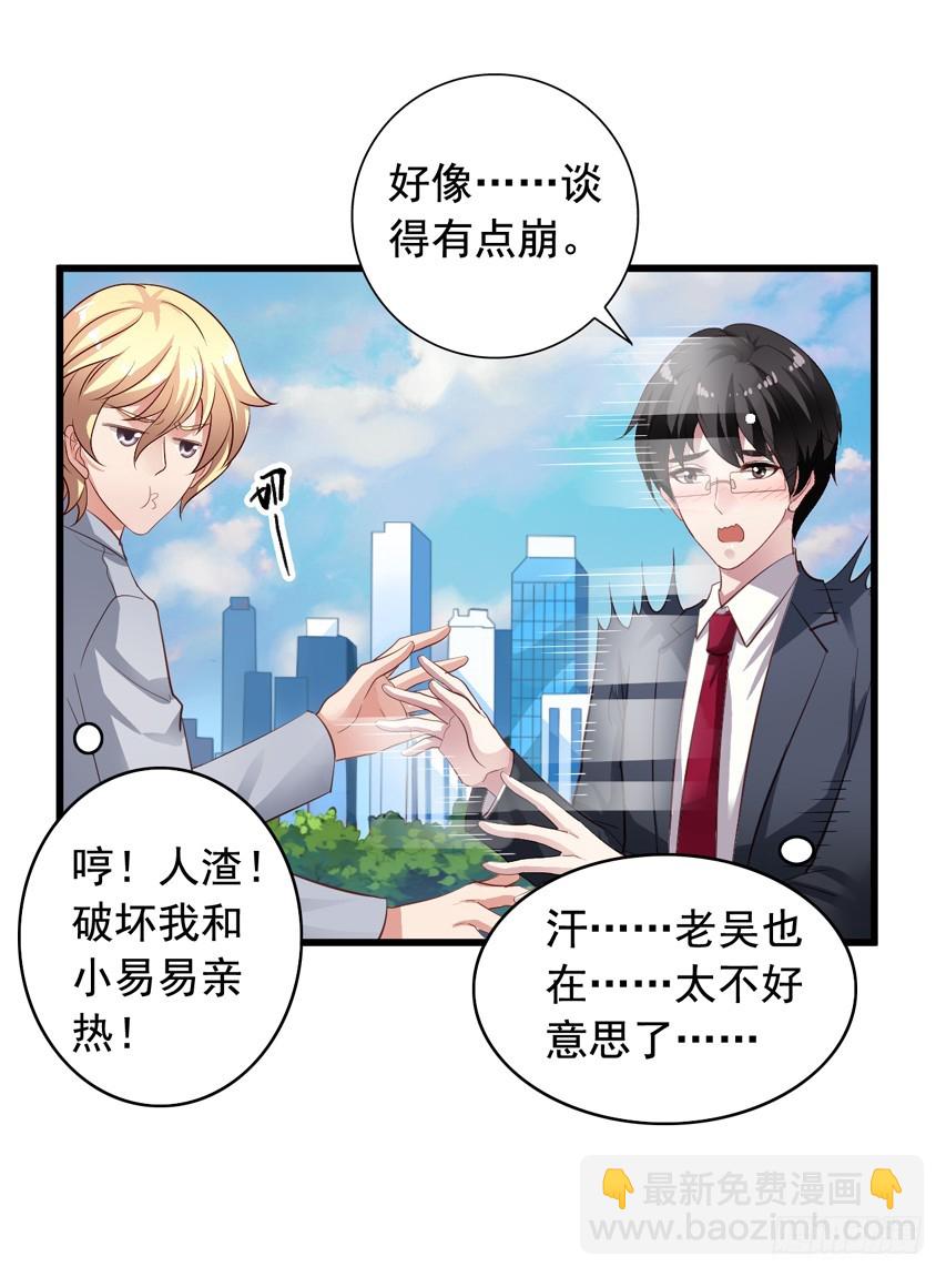 第185回 下个月就办婚礼吧！8