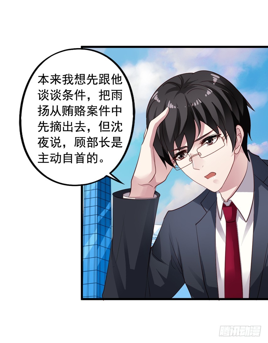 第185回 下个月就办婚礼吧！9