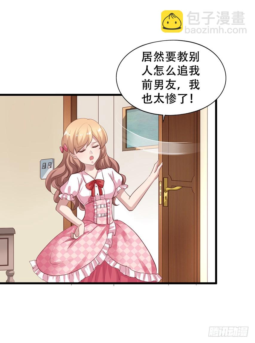 第201回 穿回了原来的世界19