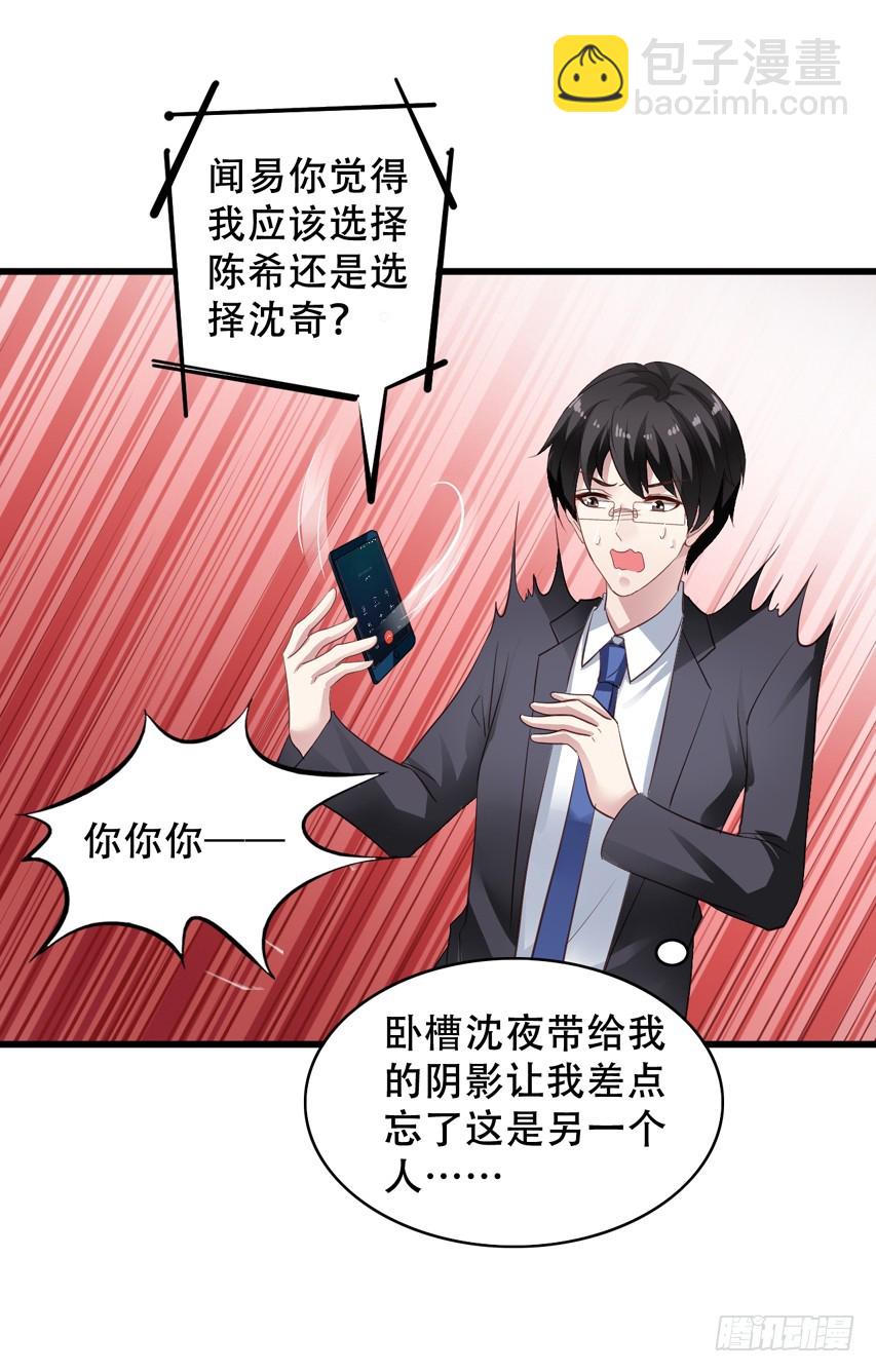 第201回 穿回了原来的世界27
