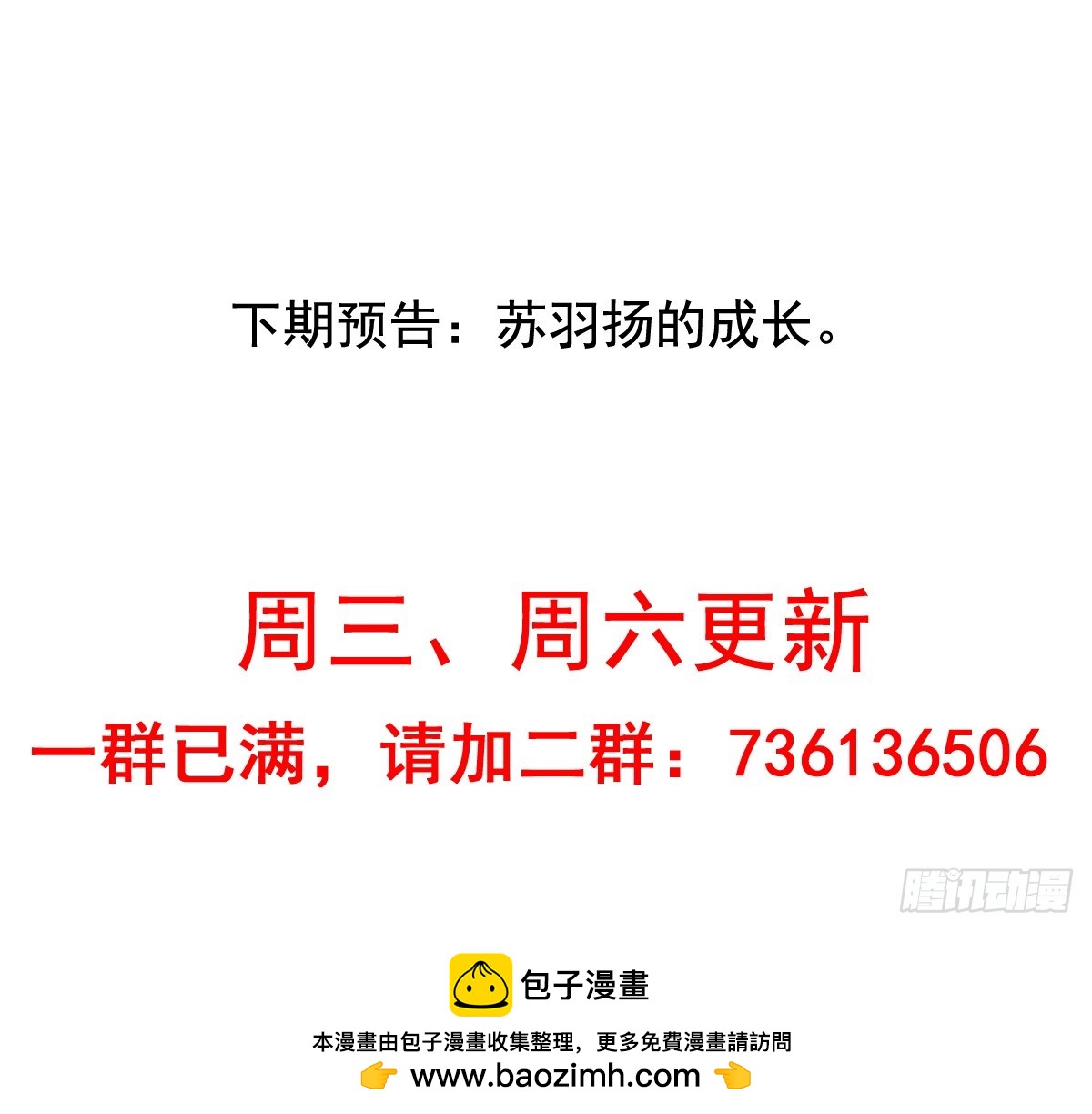 第202回 三人行31