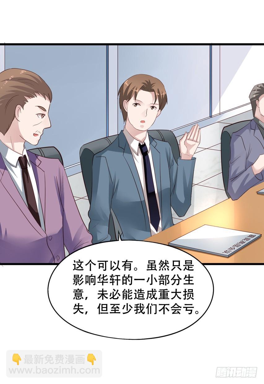 第204回 对不起都是我的错10