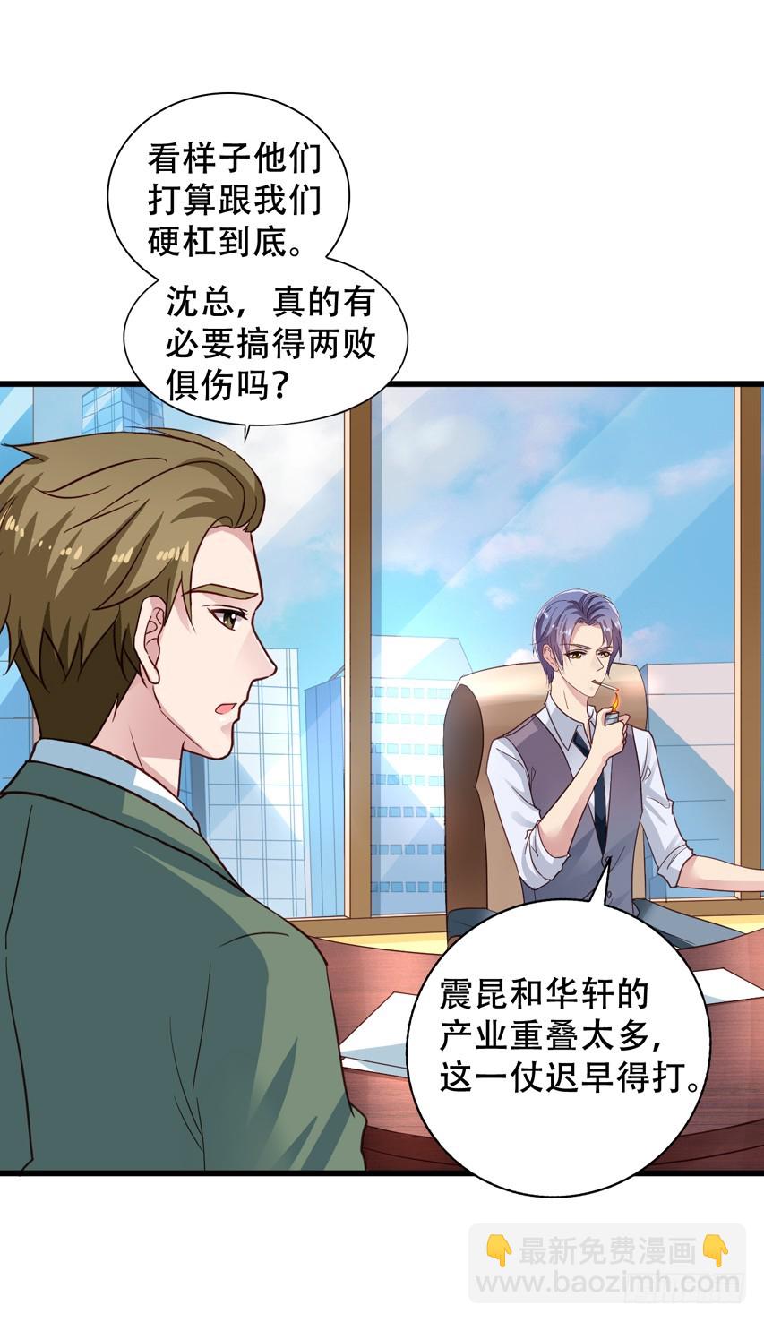 第204回 对不起都是我的错2