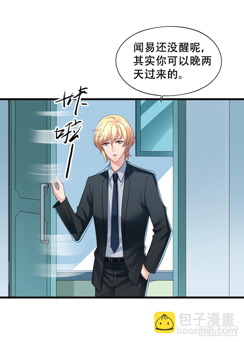 第204回 对不起都是我的错25