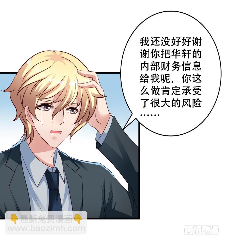 第204回 对不起都是我的错27