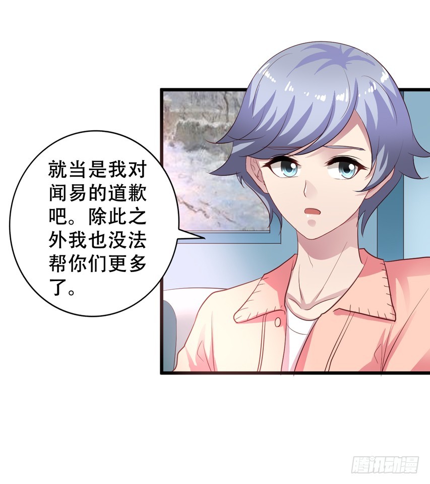 第204回 对不起都是我的错28