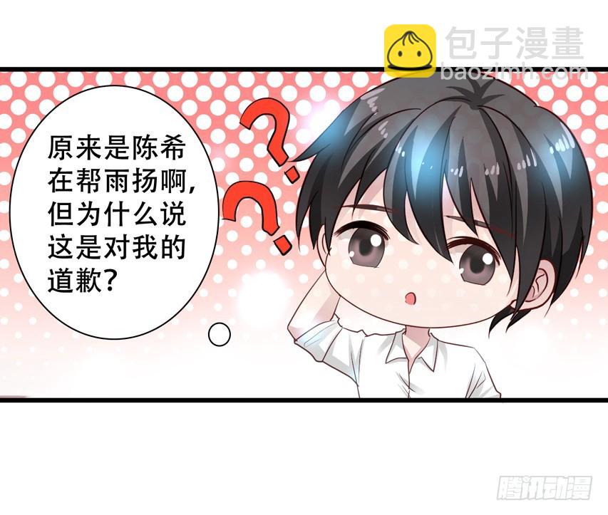 第204回 对不起都是我的错29