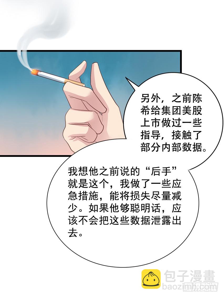 第204回 对不起都是我的错4