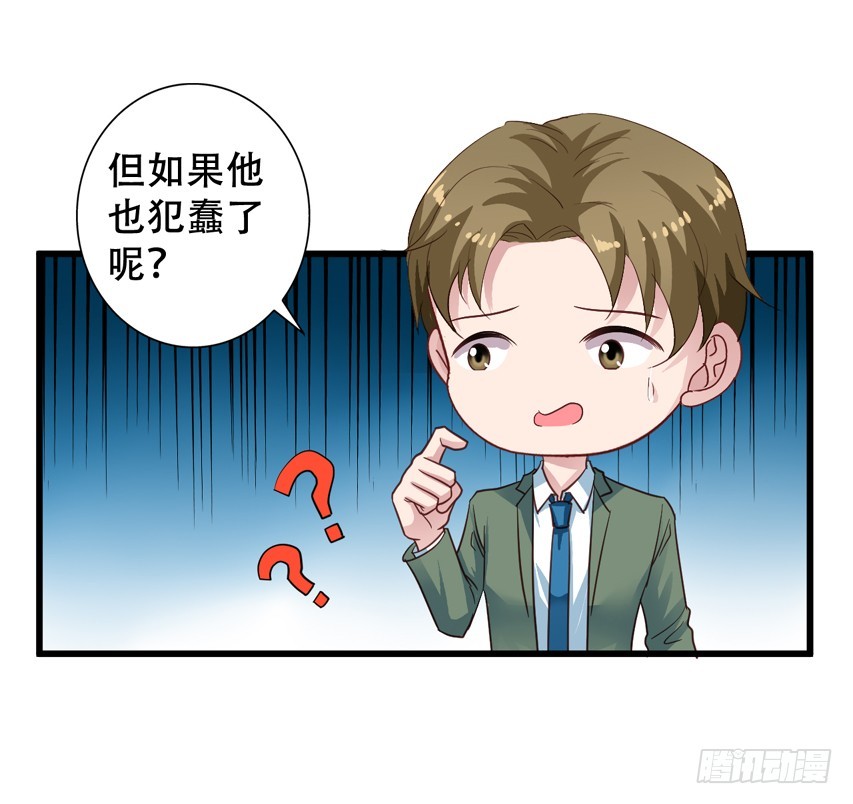 第204回 对不起都是我的错5
