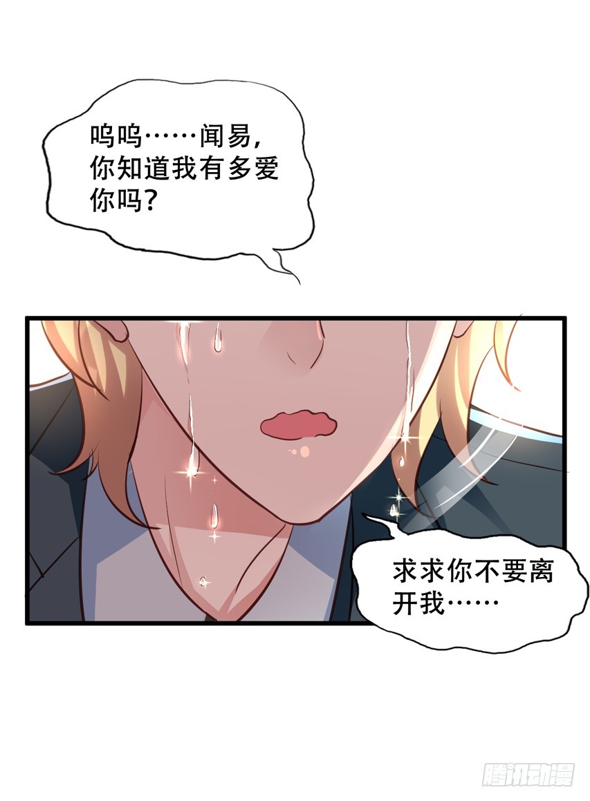 第207回 闻易终于醒了10