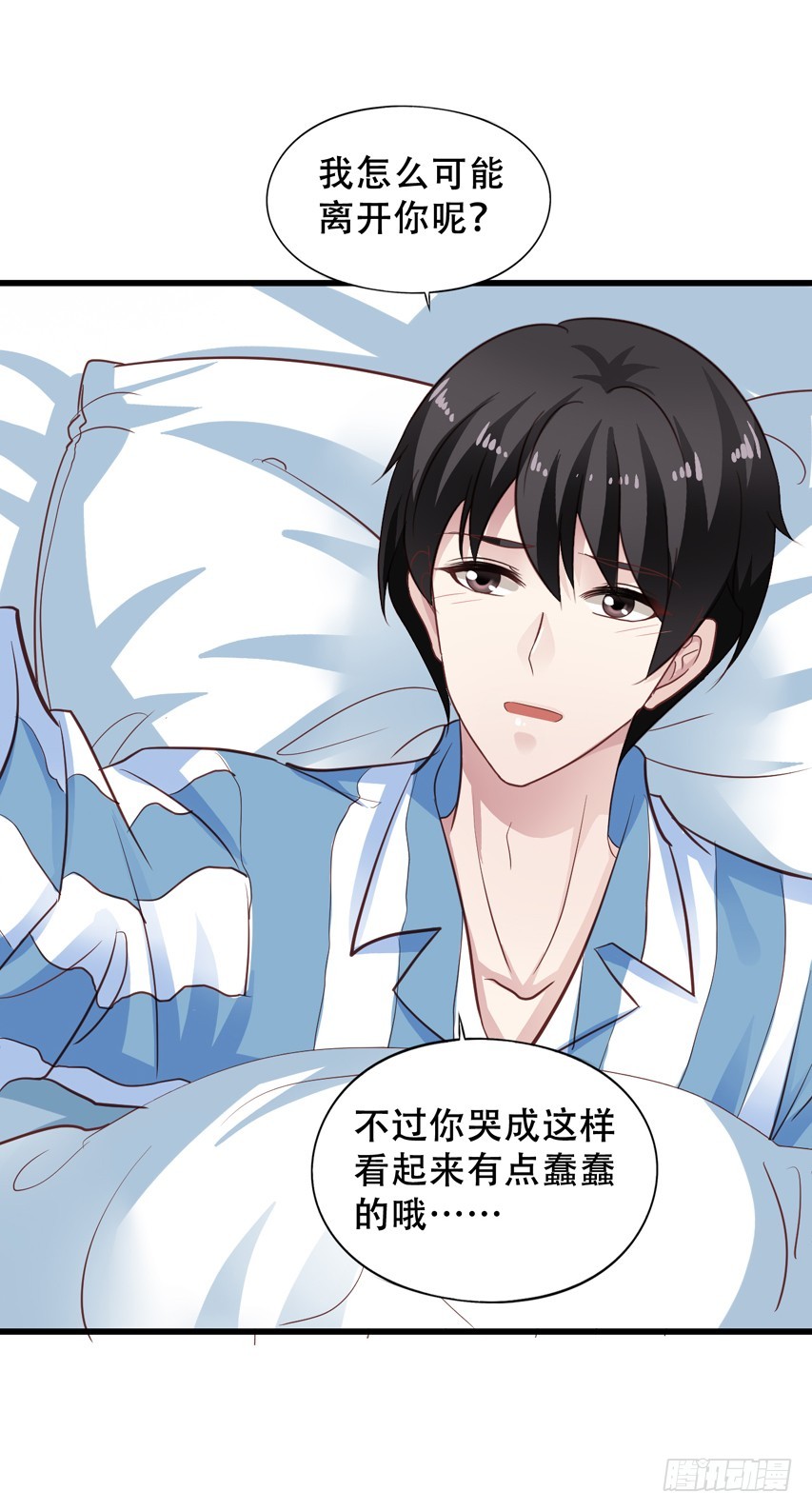 第207回 闻易终于醒了13