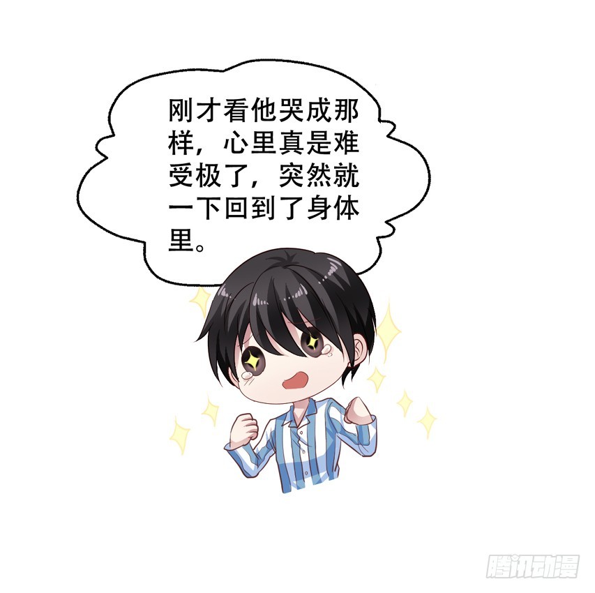 第207回 闻易终于醒了14