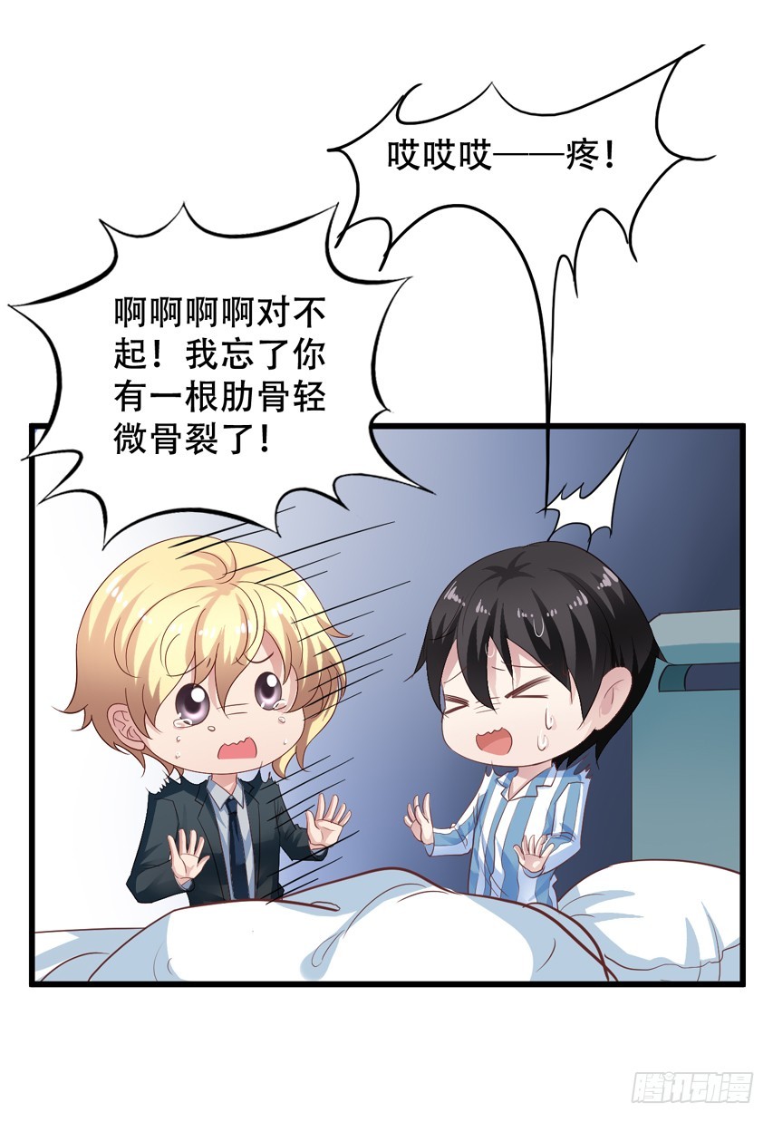 第207回 闻易终于醒了16