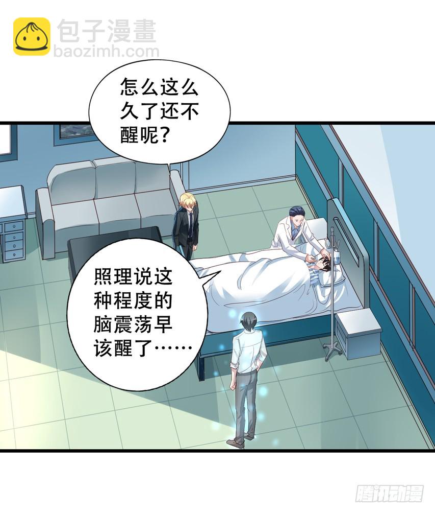 第207回 闻易终于醒了3