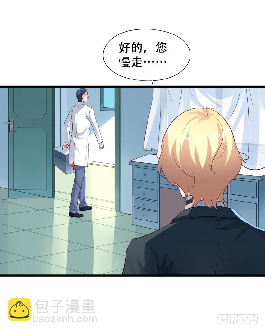 第207回 闻易终于醒了5