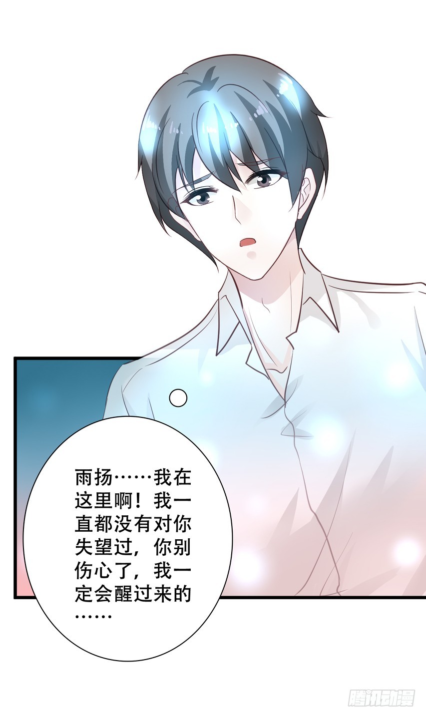 第207回 闻易终于醒了9