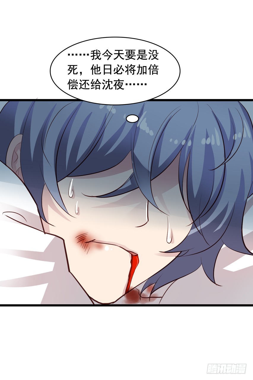 第209回 陈希被虐10