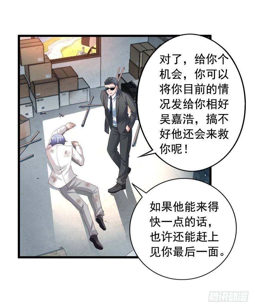 第209回 陈希被虐11