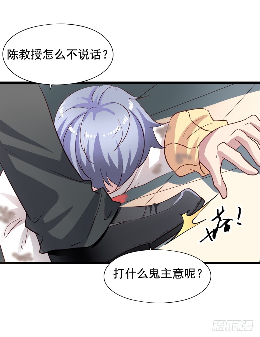 第209回 陈希被虐14