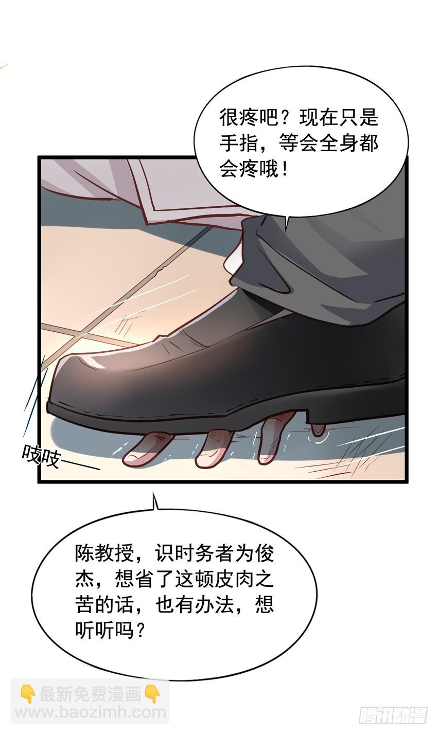第209回 陈希被虐18