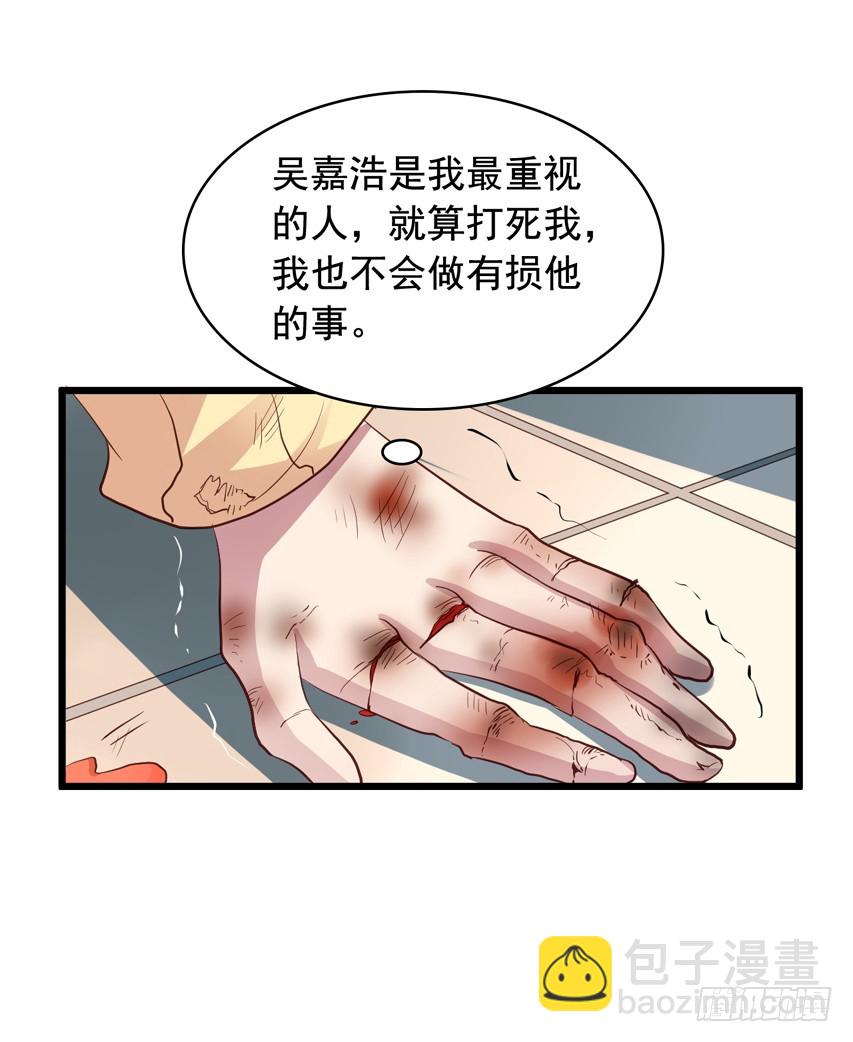 第209回 陈希被虐21