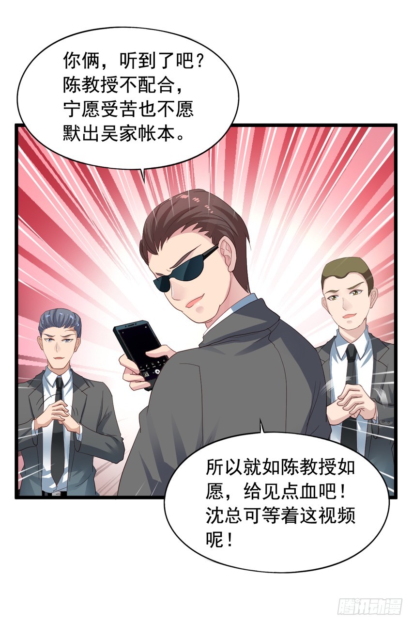 第209回 陈希被虐23