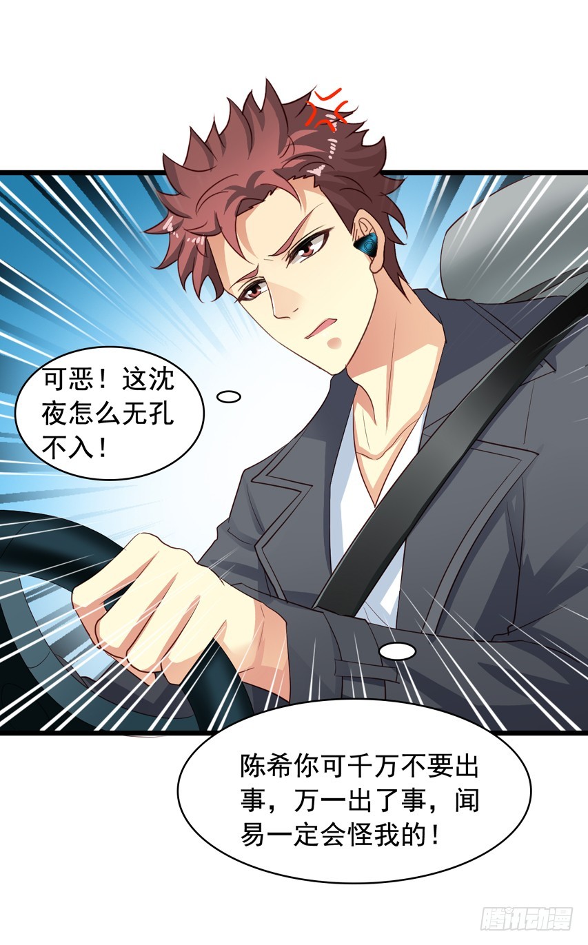 第209回 陈希被虐26