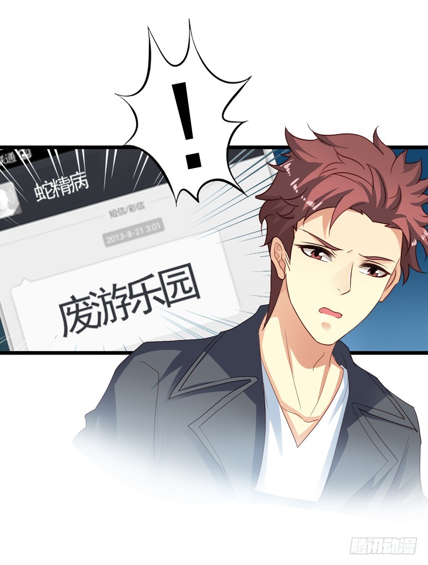 第209回 陈希被虐28