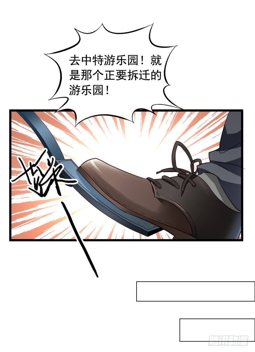 第209回 陈希被虐29