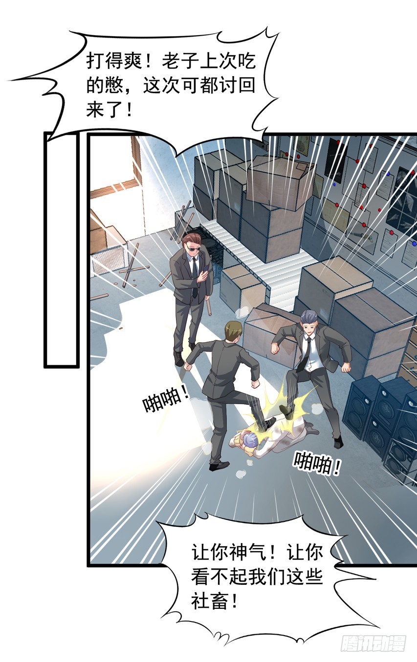 第209回 陈希被虐30