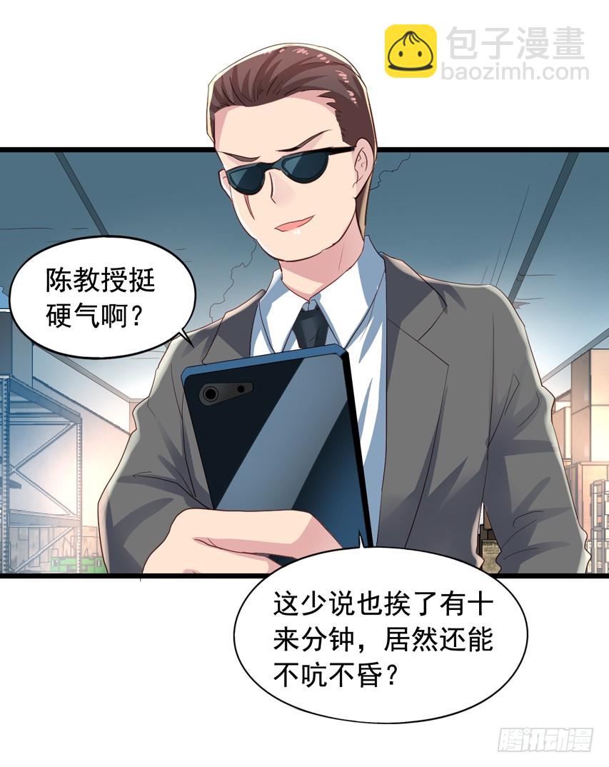 第209回 陈希被虐31