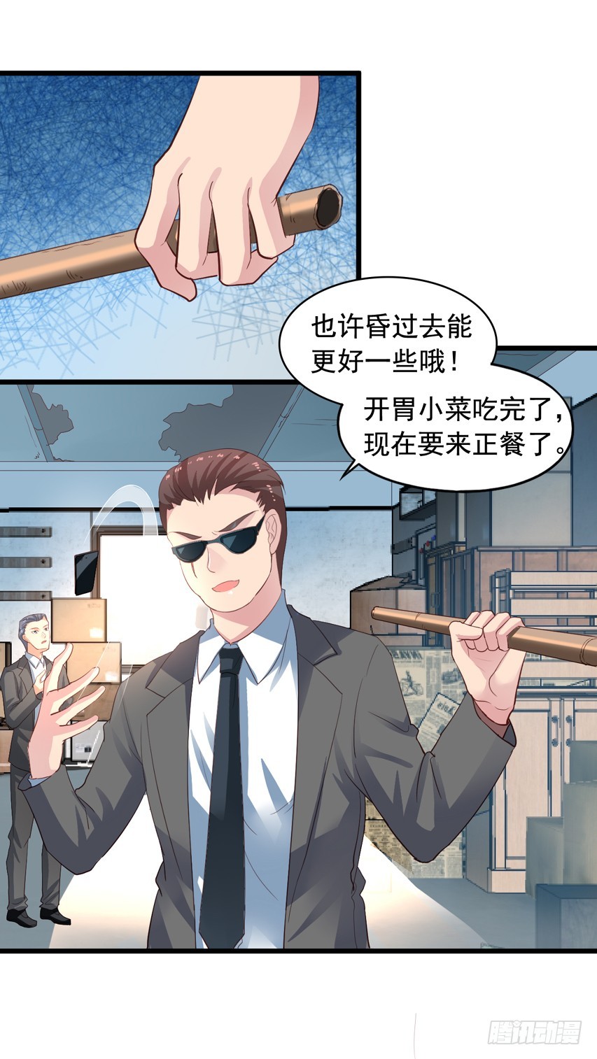 第209回 陈希被虐32