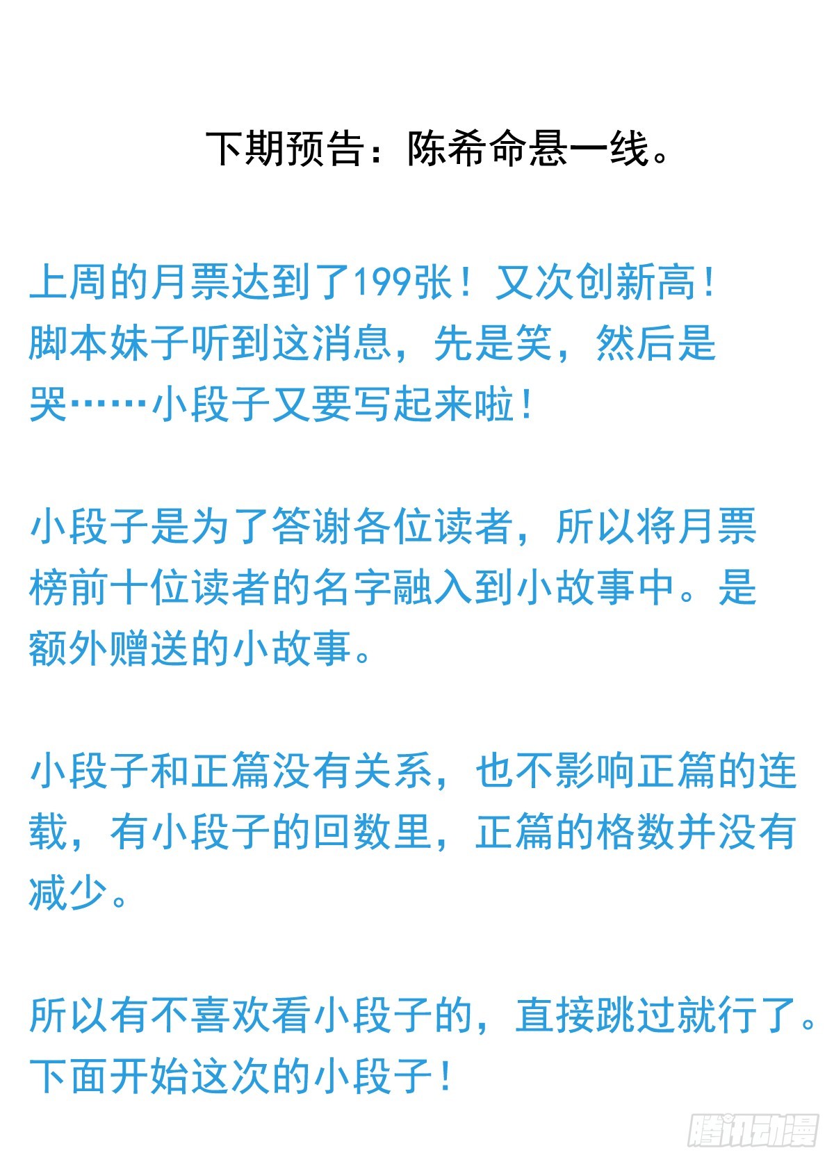 第209回 陈希被虐33