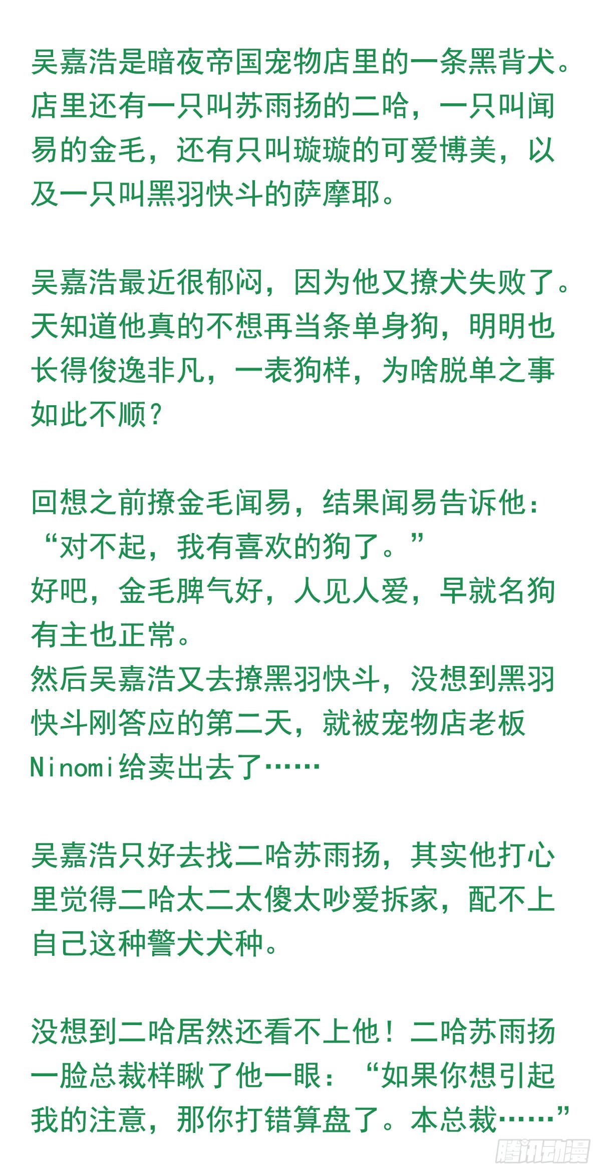 第209回 陈希被虐34